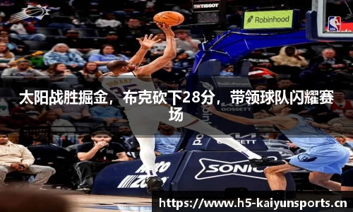 开云体育官方网站