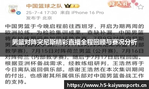 开云体育官网